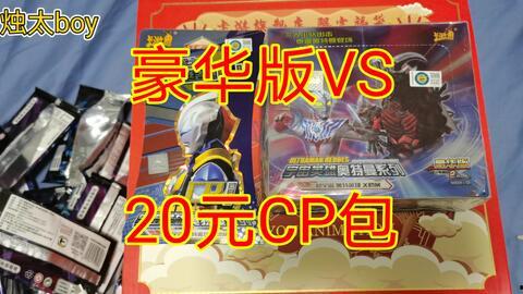 卡游最新爆料两元包,两元包惊喜来袭,神秘卡牌等你解锁!